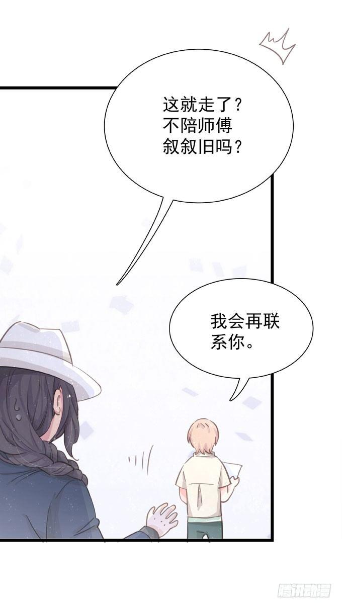 第二十六话 师傅-第29话