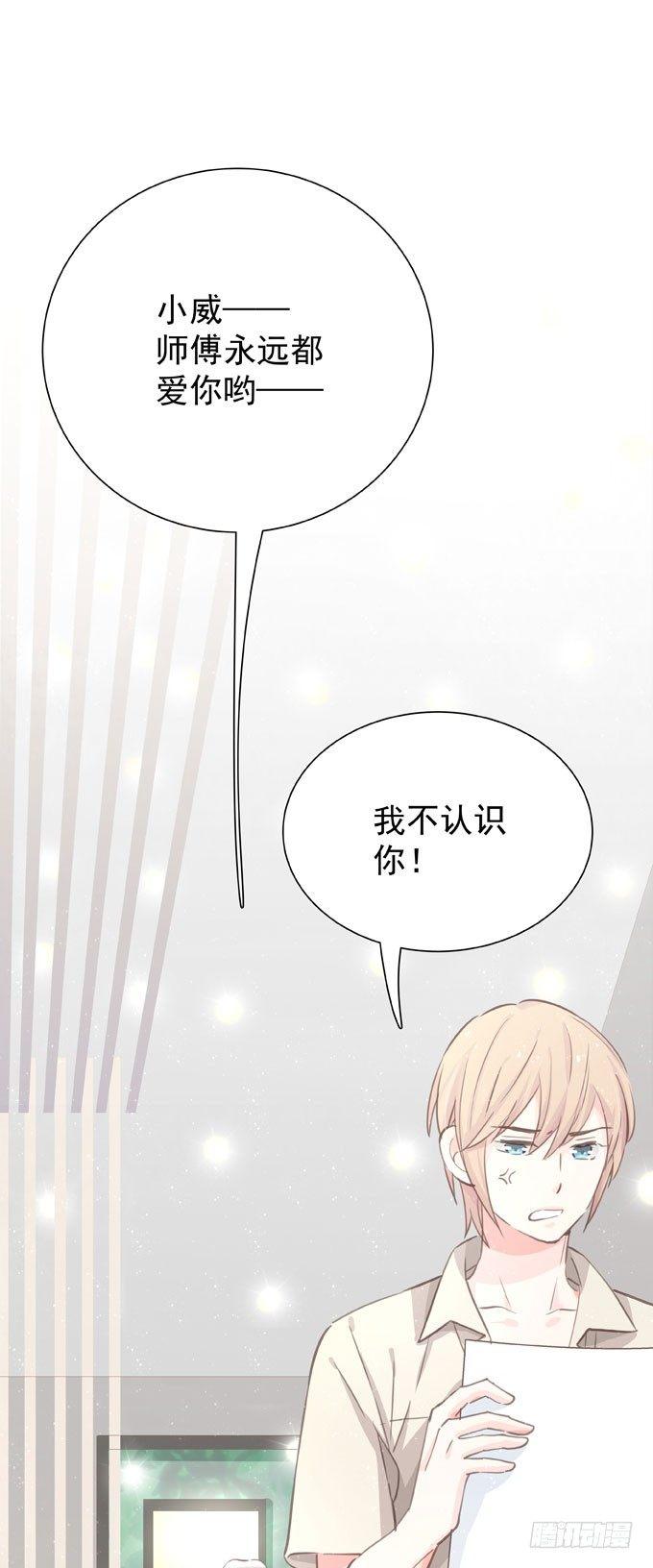 第二十六话 师傅-第29话