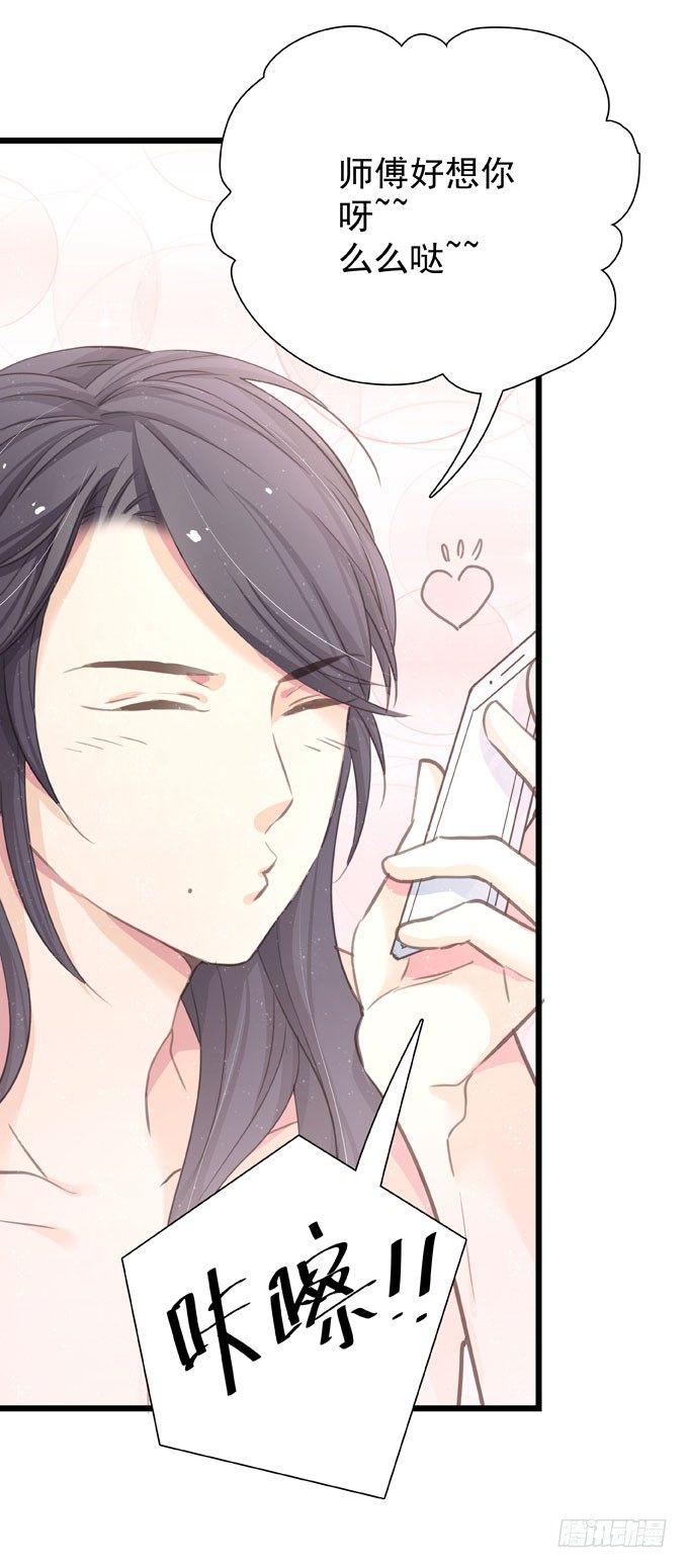 第二十六话 师傅-第29话