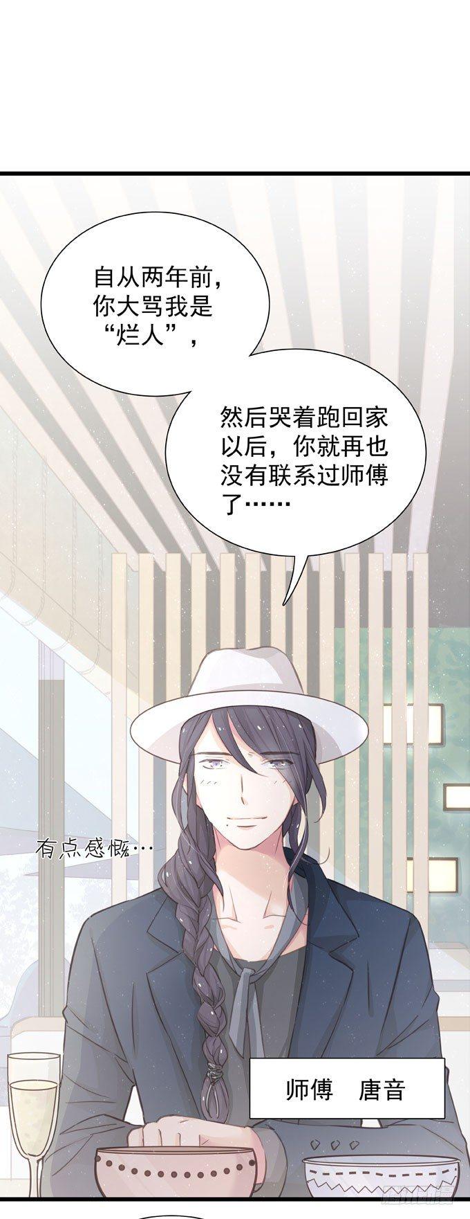 第二十六话 师傅-第29话