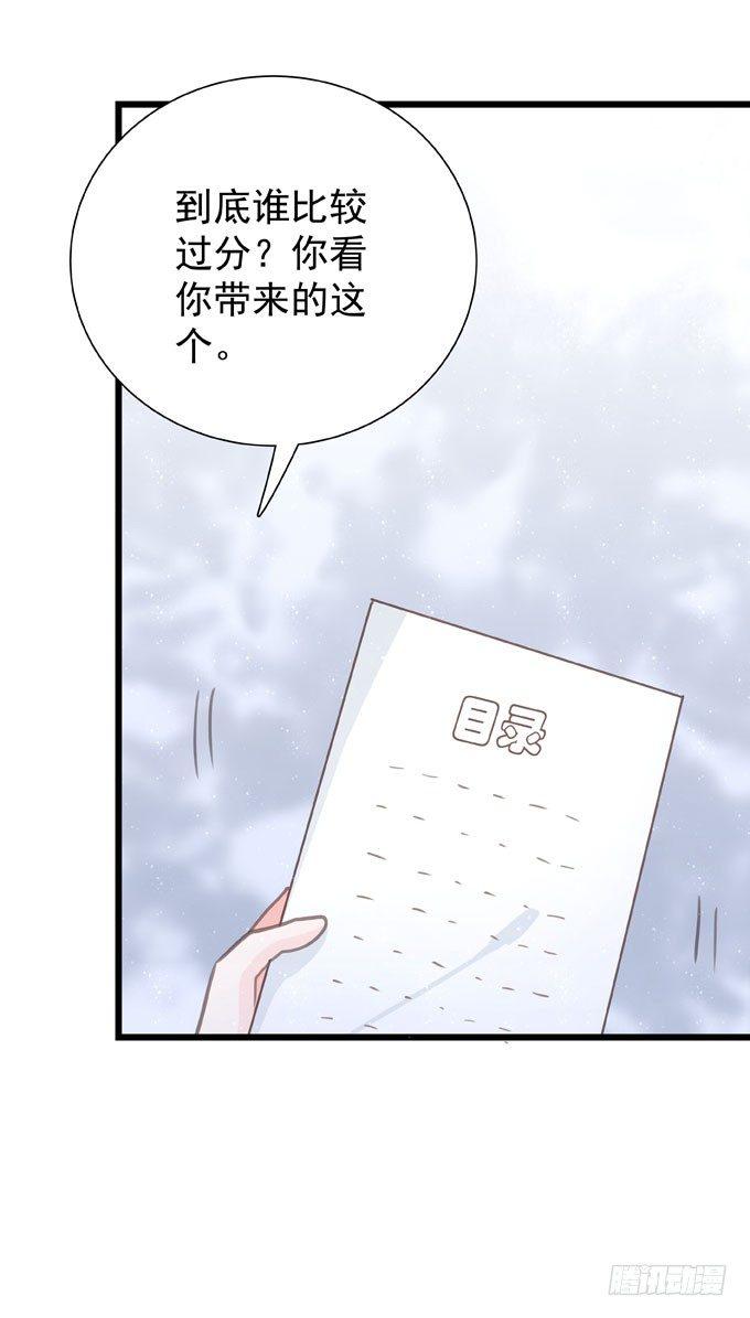 第二十六话 师傅-第29话