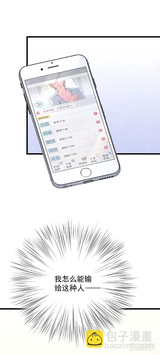 第二十八话 不允许-第31话