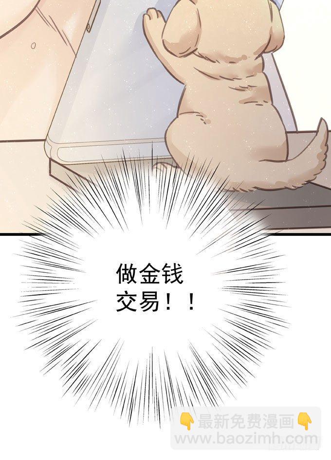第二十八话 不允许-第31话