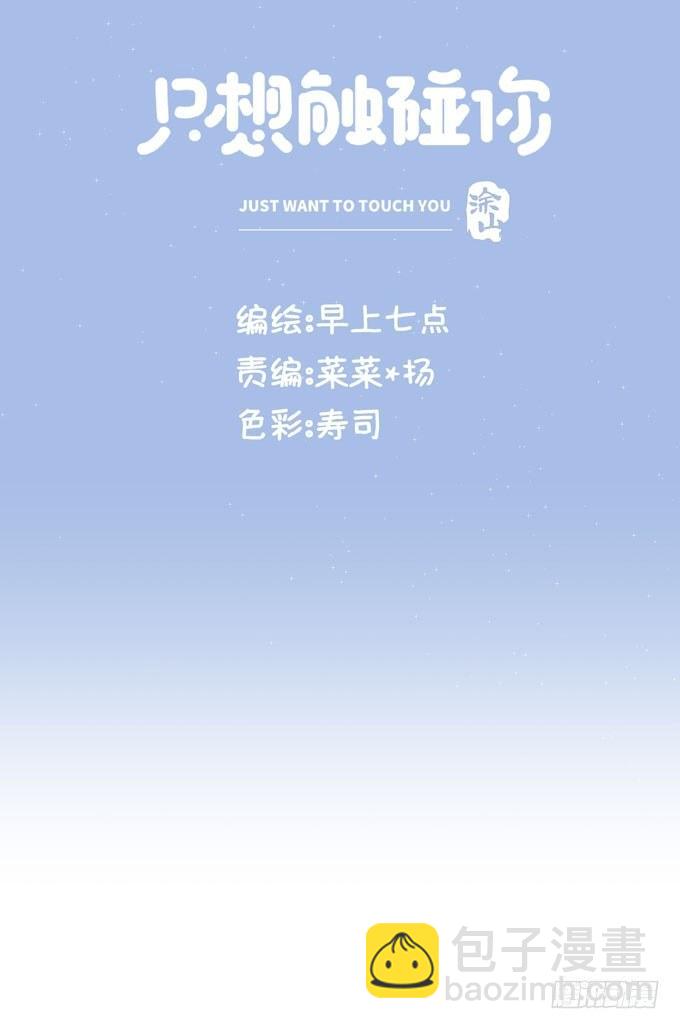 第二十八话 不允许-第31话