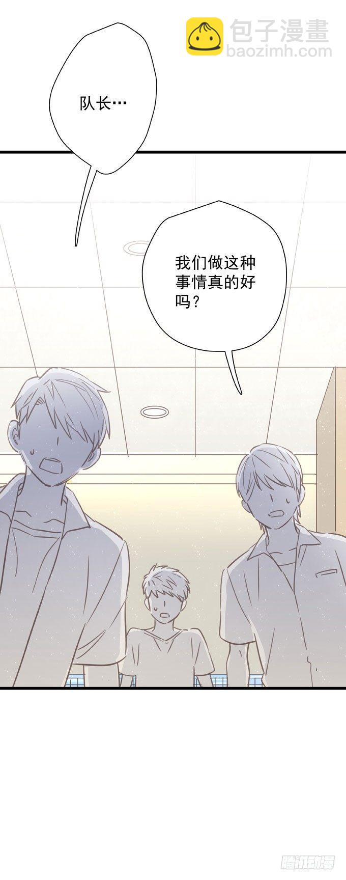第二十八话 不允许-第31话