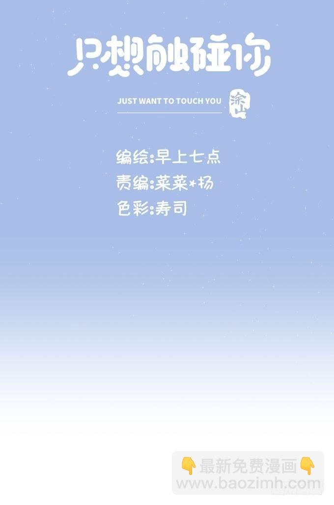 第三十话 那不是梦-第33话