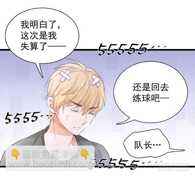 第三十话 那不是梦-第33话