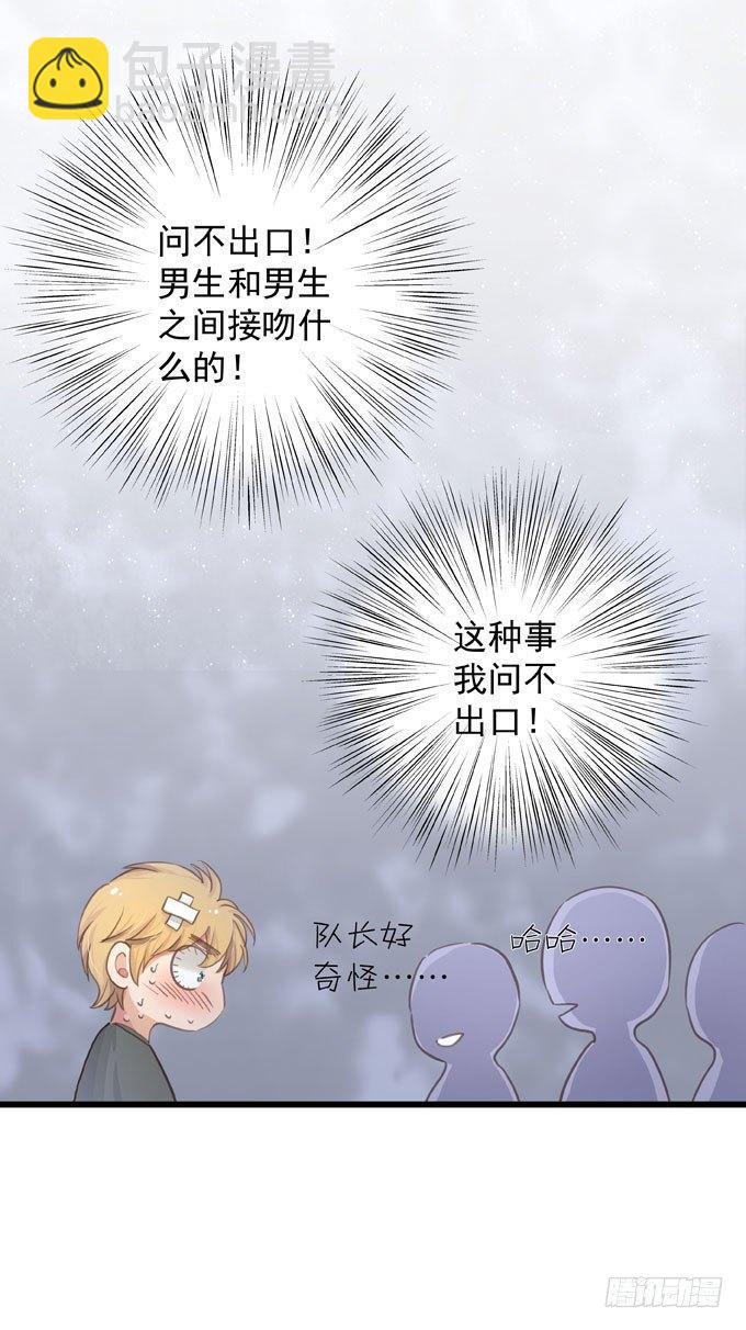 第三十话 那不是梦-第33话