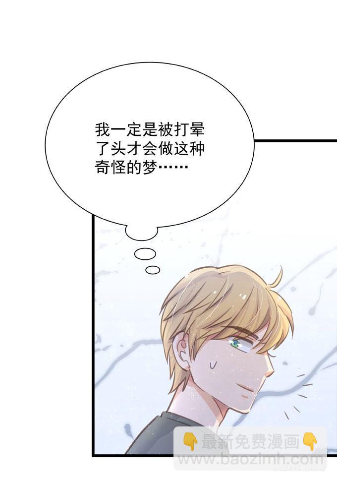 第三十话 那不是梦-第33话