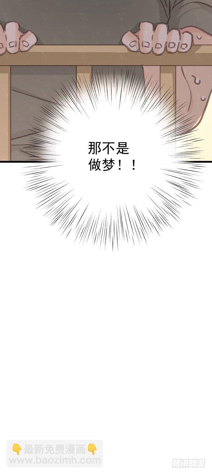 第三十话 那不是梦-第33话