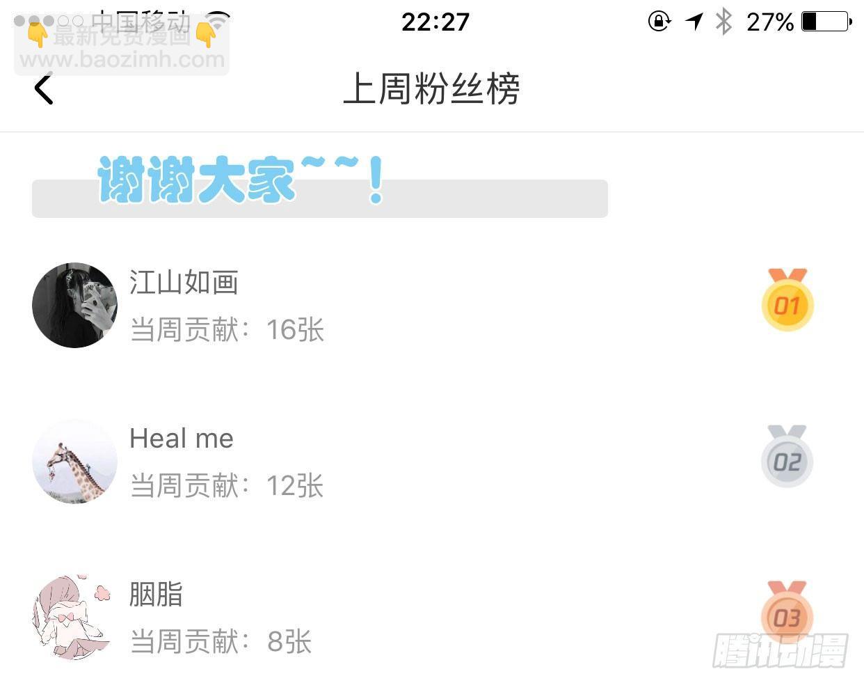 第三十话 那不是梦-第33话