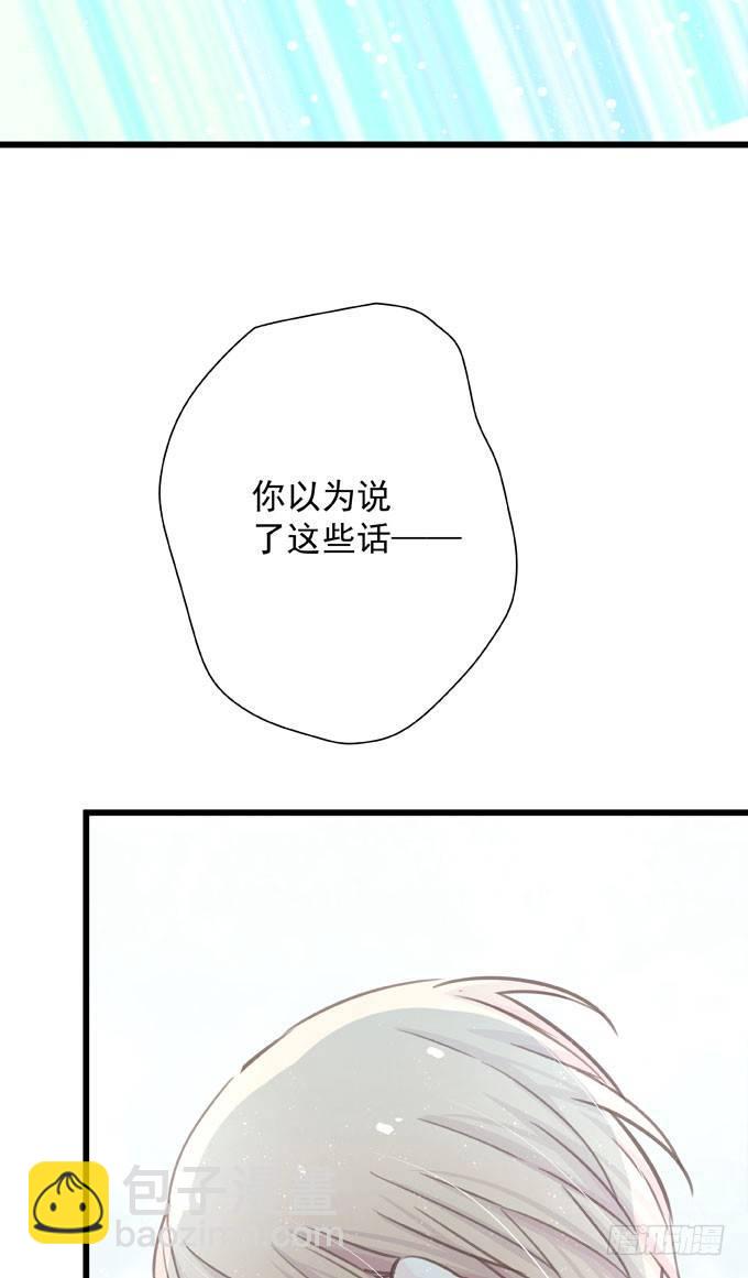第三十一话 与其让给别人(1/2)-第35话