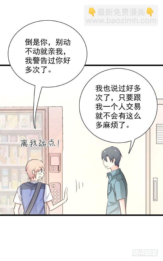 第三十一话 与其让给别人(1/2)-第35话