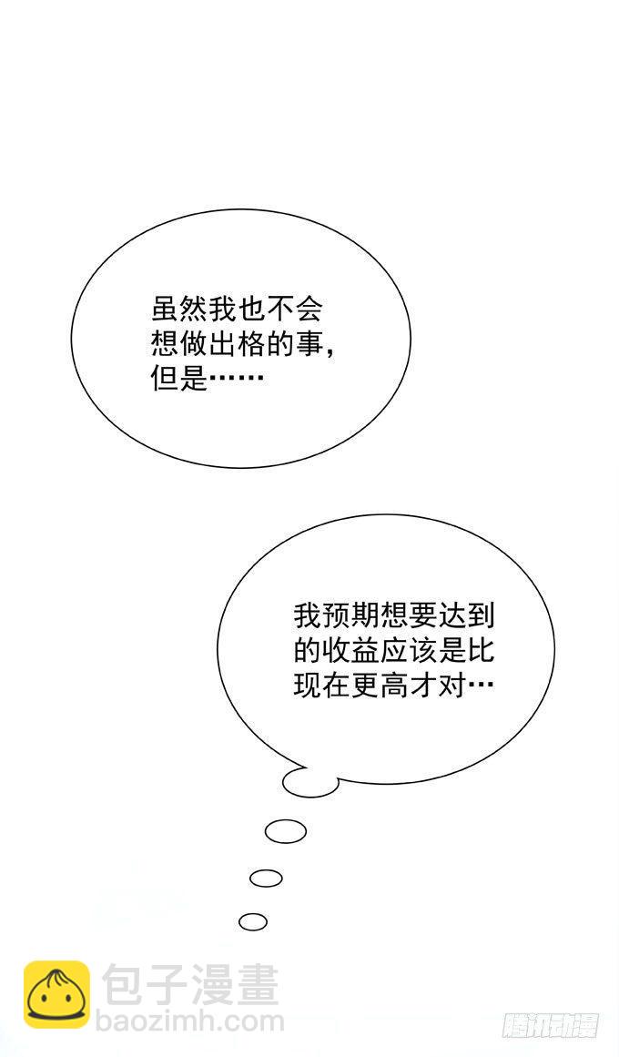 第三十三话 不满足-第37话
