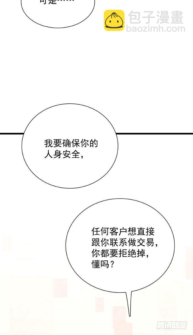 第三十三话 不满足-第37话