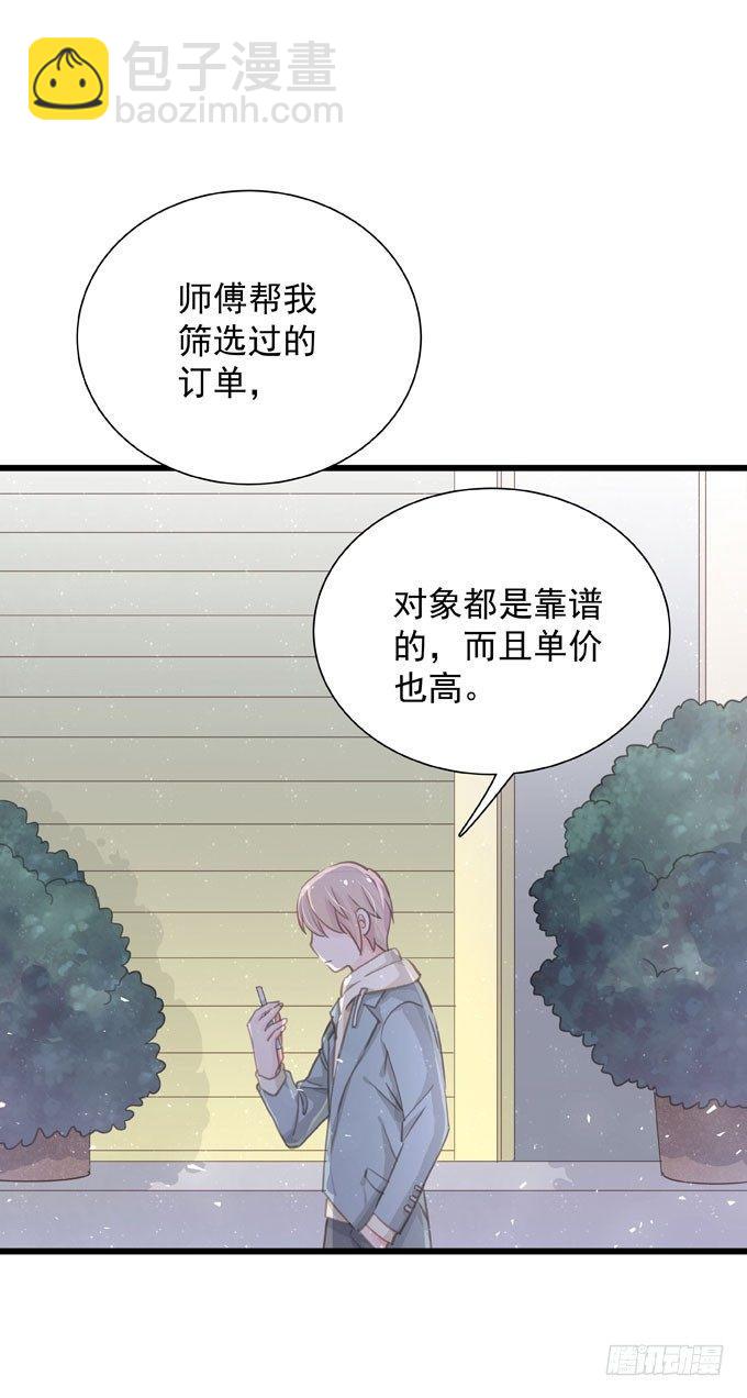 第三十三话 不满足-第37话