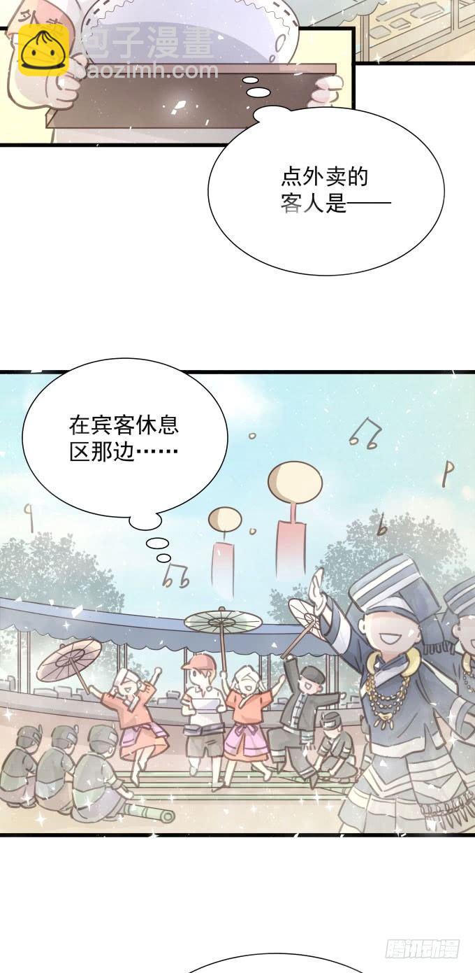 第三十五话 约会-第39话