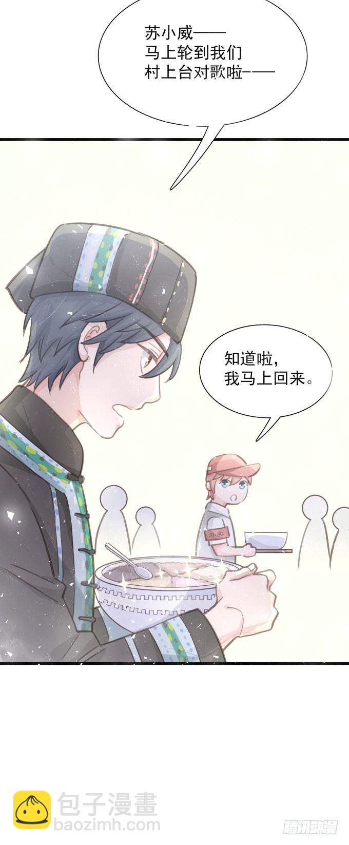 第三十五话 约会-第39话