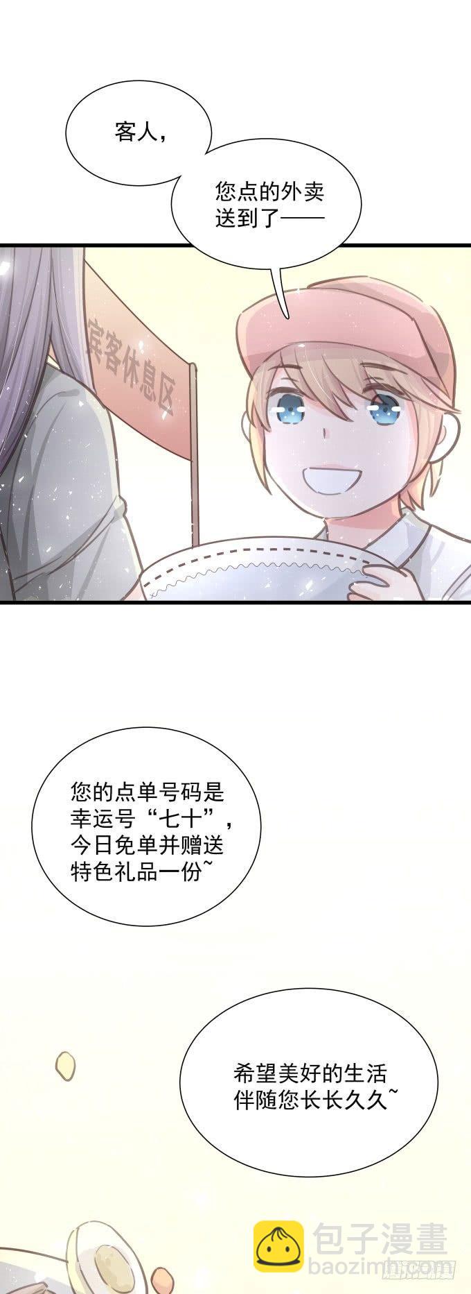第三十五话 约会-第39话