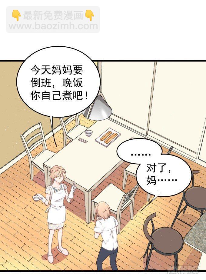 第四话 想通了-第5话