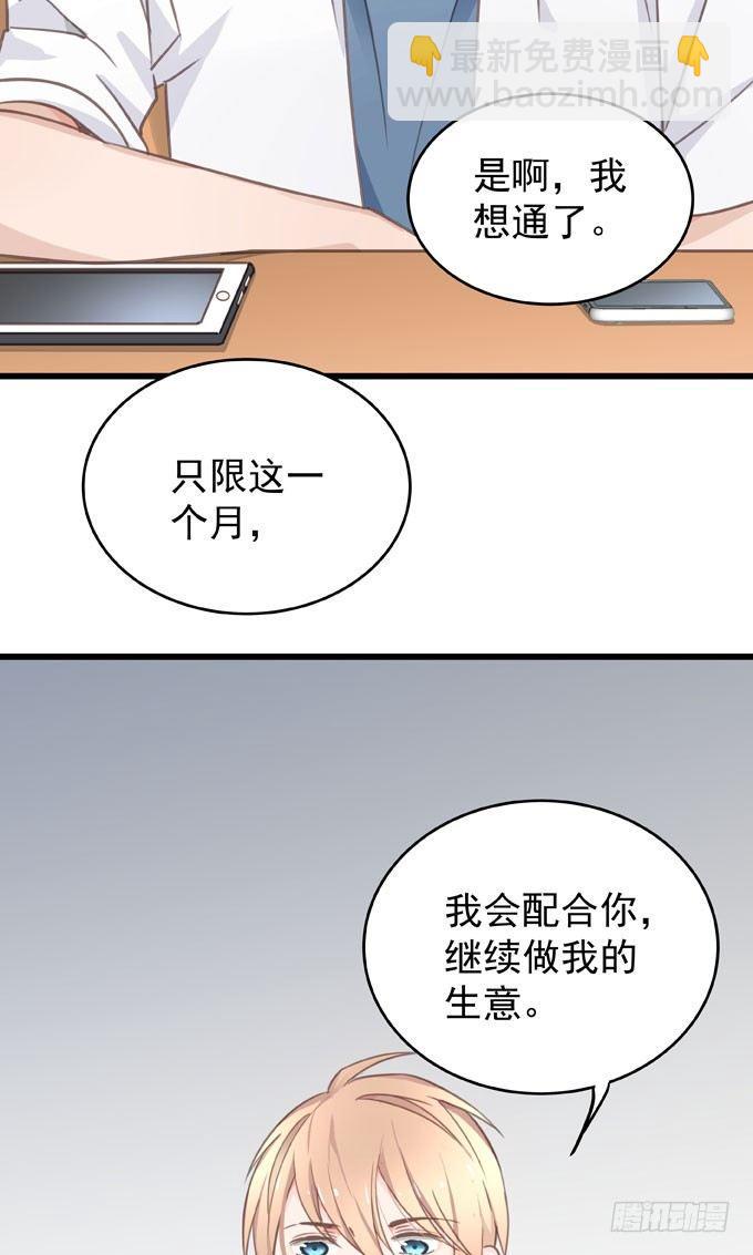 第四话 想通了-第5话