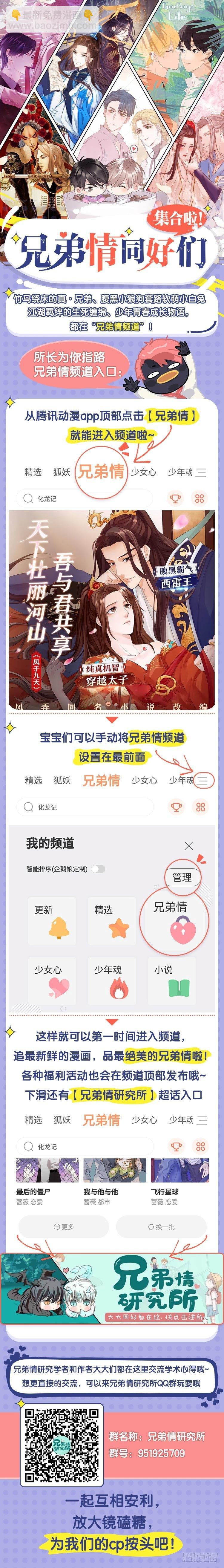第三十八话 会来的-第43话
