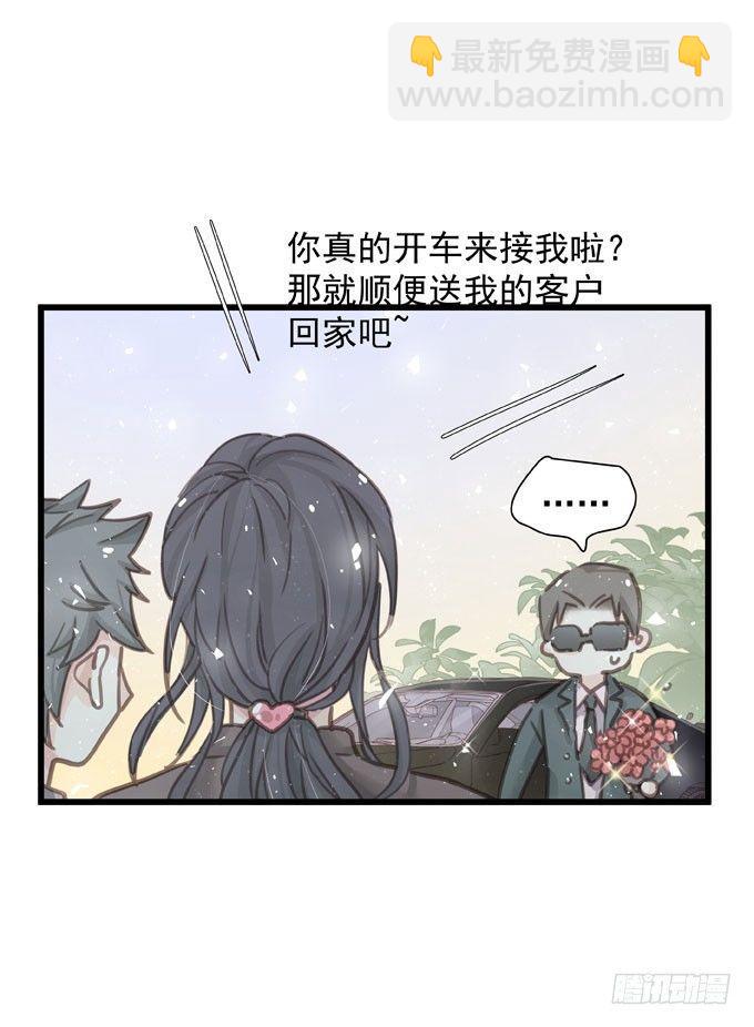 第三十九话 在路上-第45话
