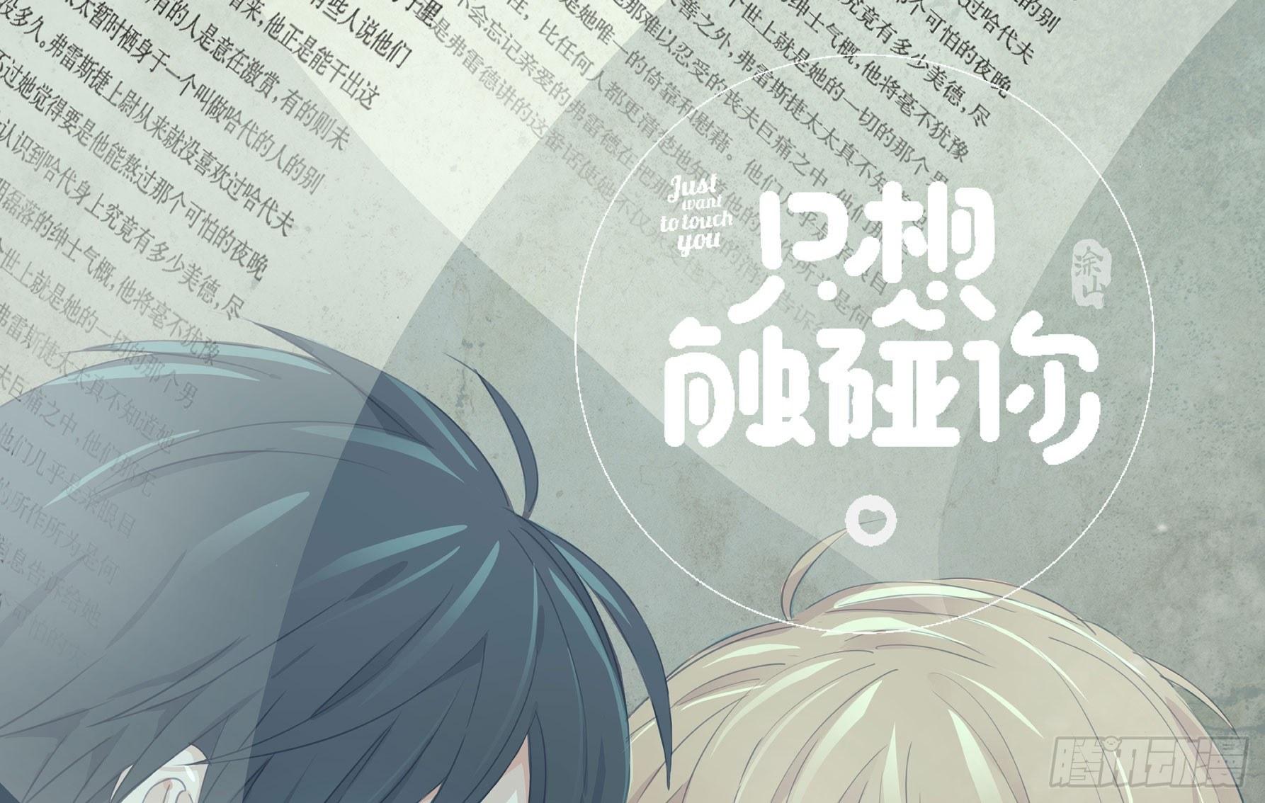 第四十一话 去你家吧-第47话