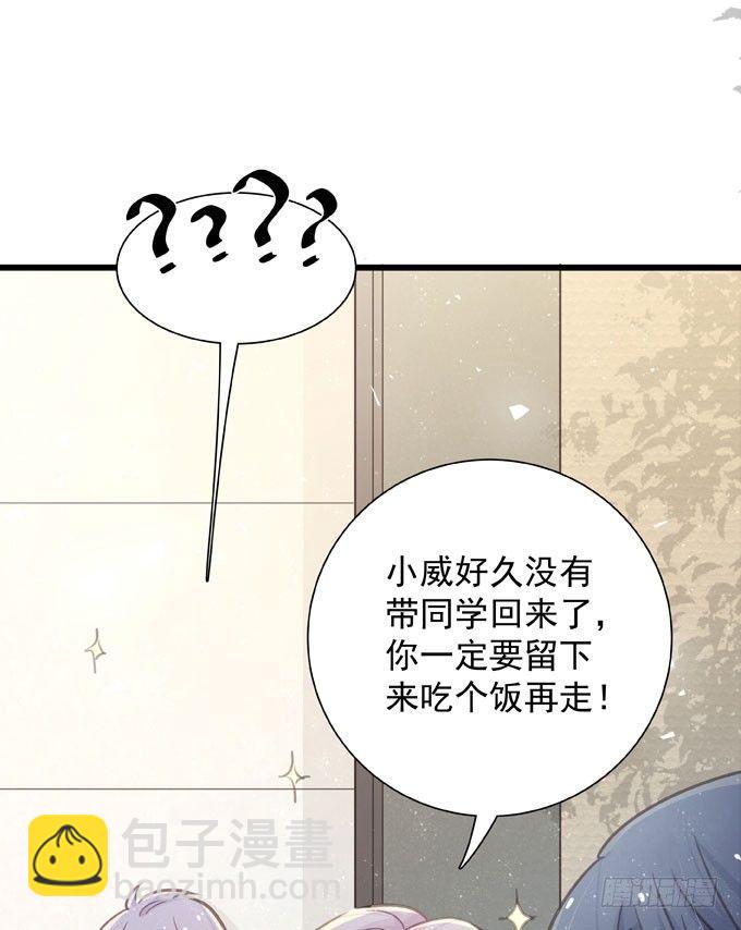 第四十一话 去你家吧-第47话
