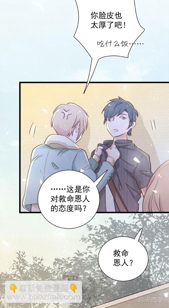 第四十一话 去你家吧-第47话