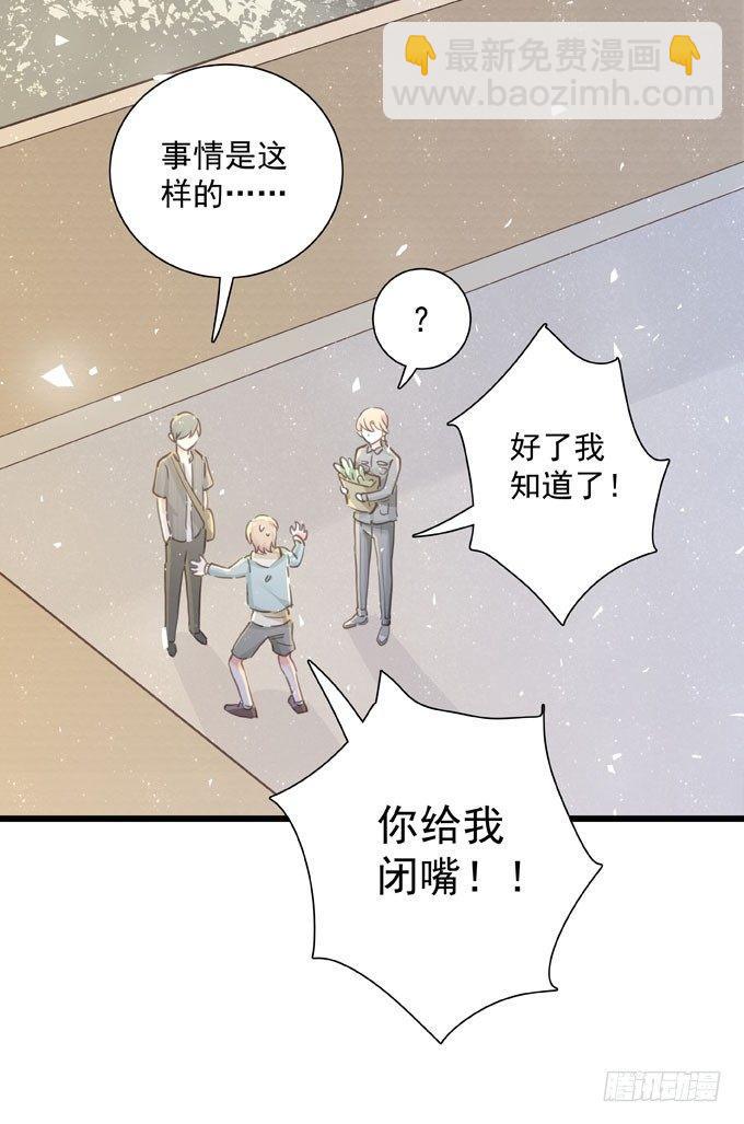 第四十一话 去你家吧-第47话