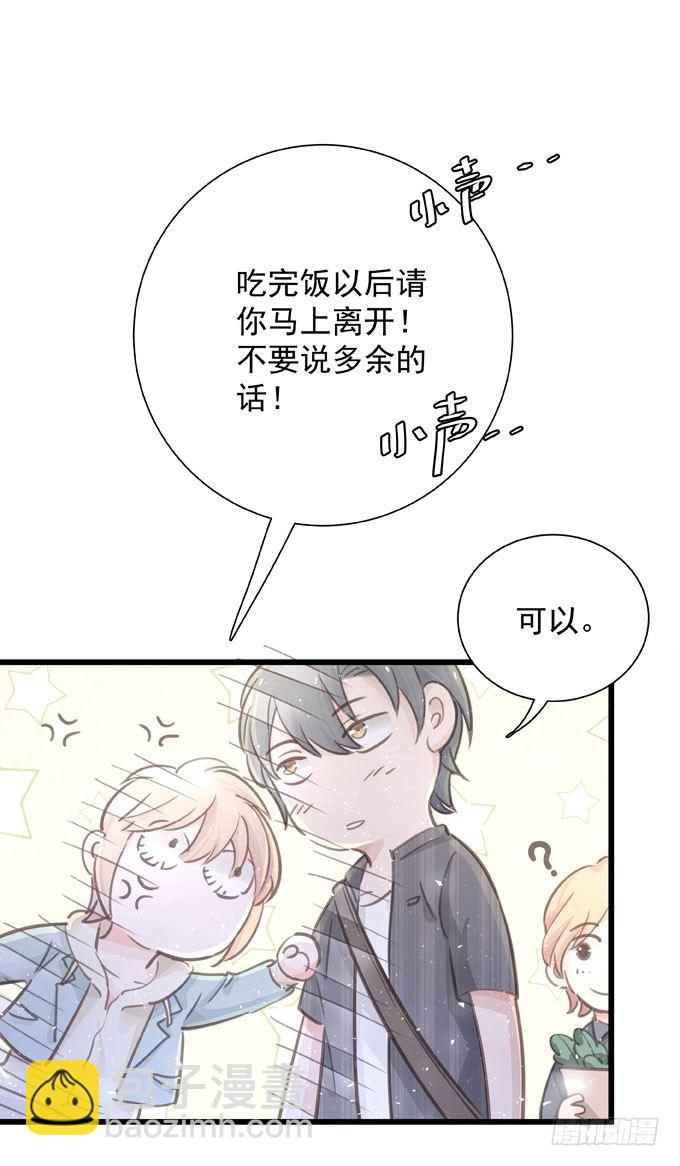 第四十一话 去你家吧-第47话