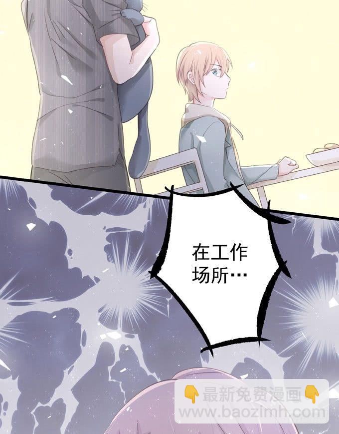 第四十一话 去你家吧-第47话