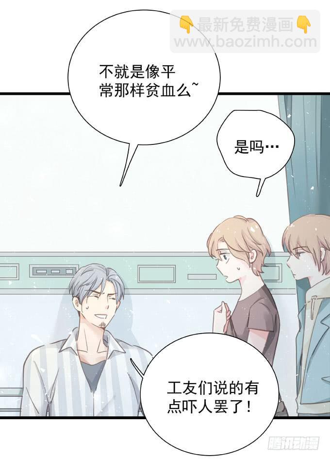 第四十一话 去你家吧-第47话
