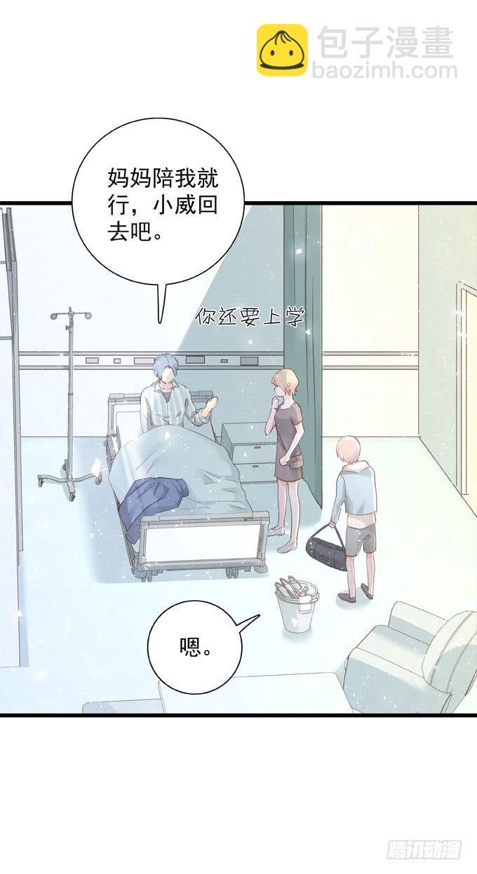 第四十一话 去你家吧-第47话