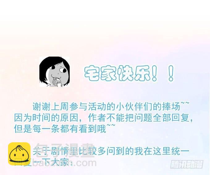 第四十一话 去你家吧-第47话
