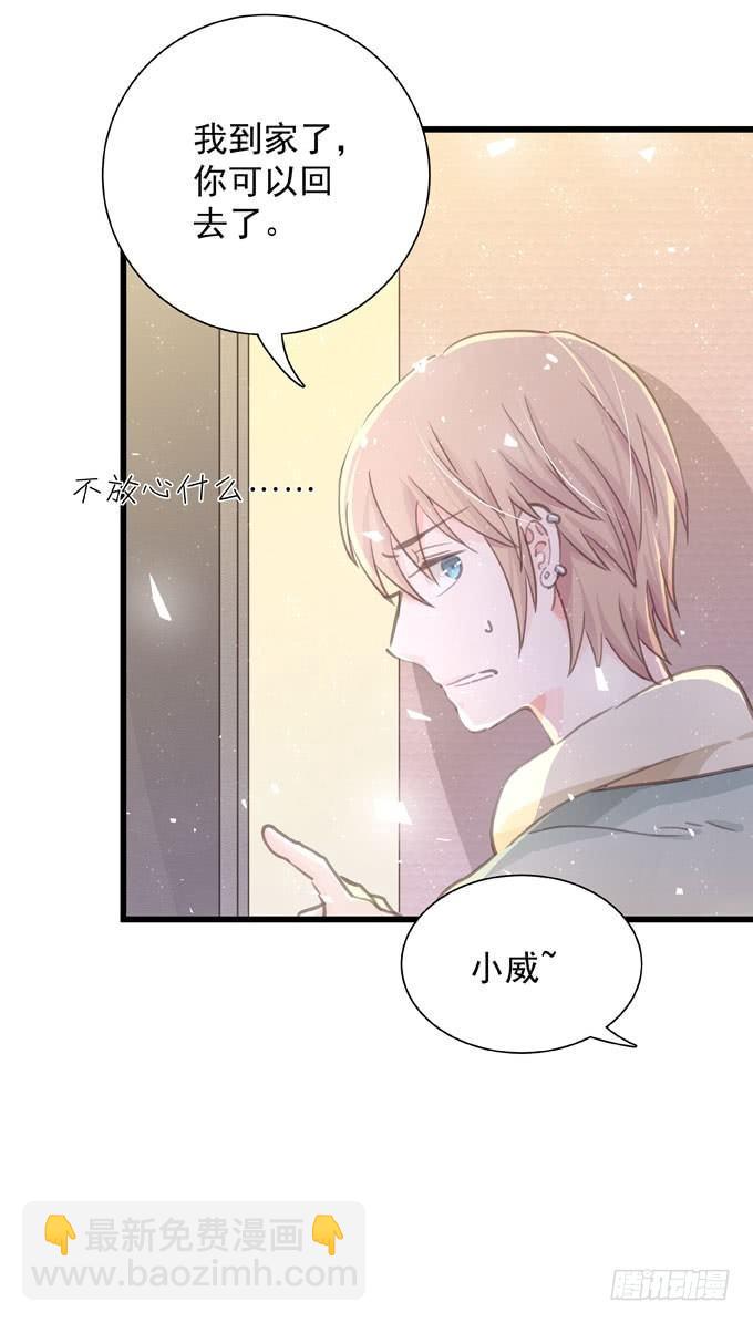 第四十一话 去你家吧-第47话