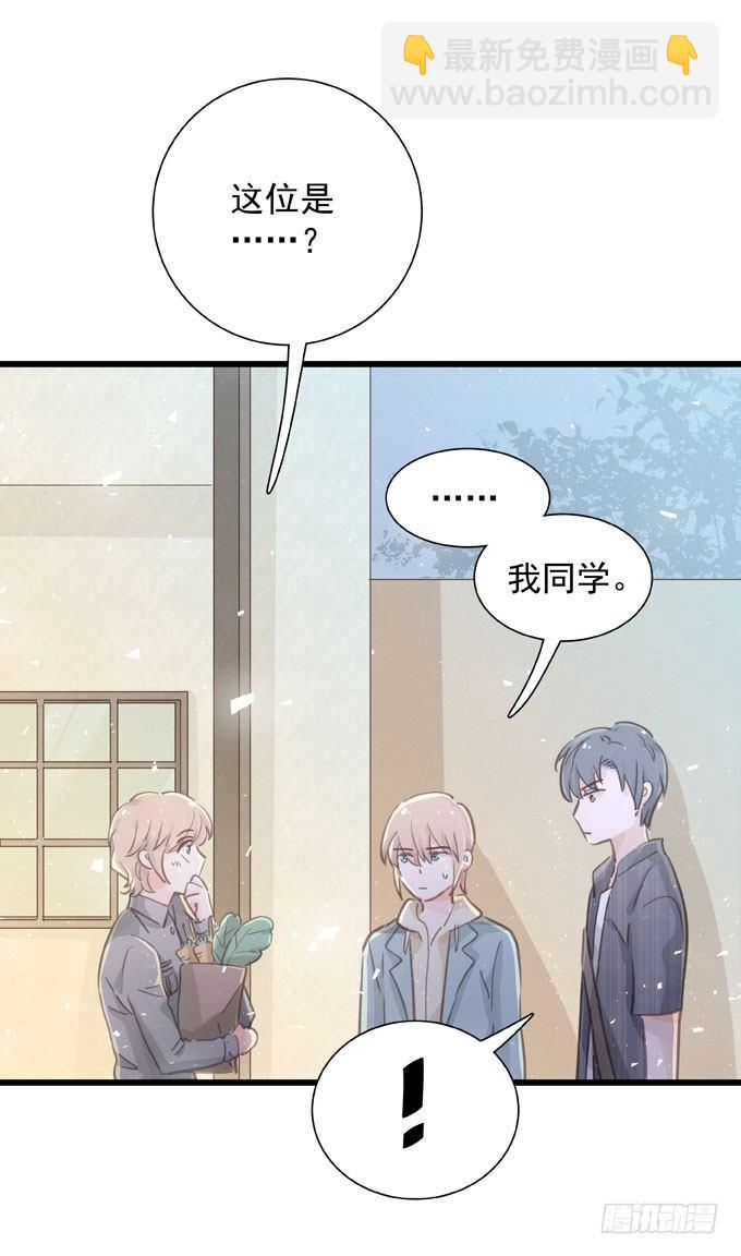 第四十一话 去你家吧-第47话