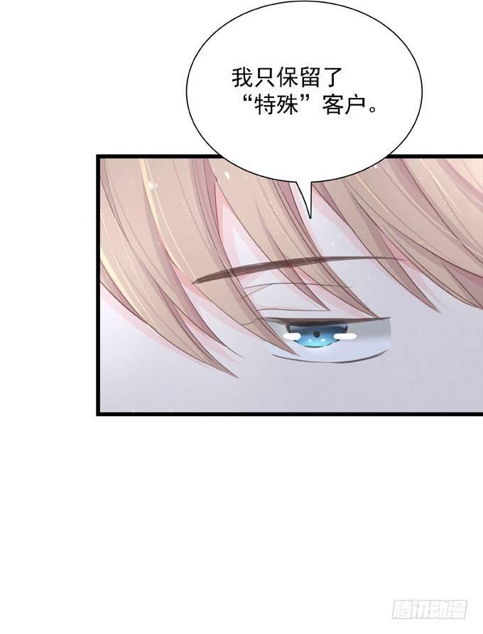 第四十三话 特殊客户-第49话