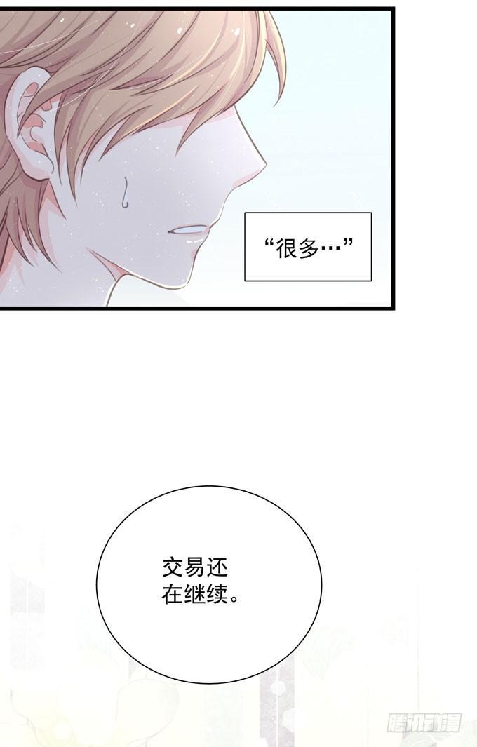 第四十三话 特殊客户-第49话