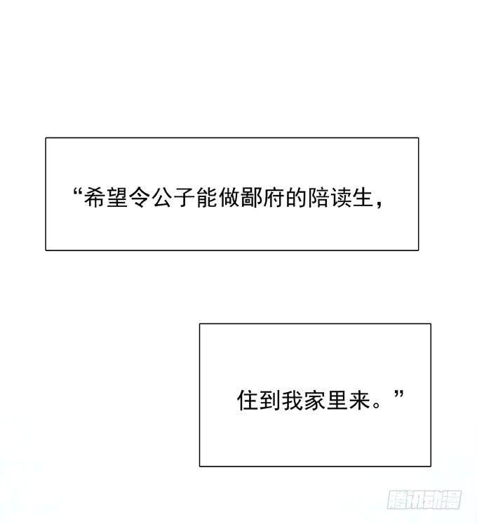 第四十三话 特殊客户-第49话