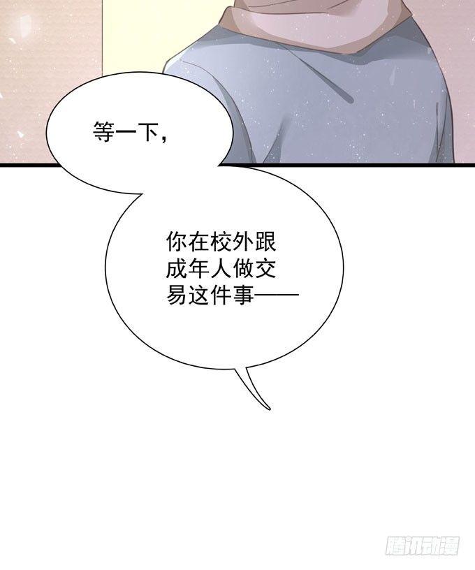 第四十三话 特殊客户-第49话