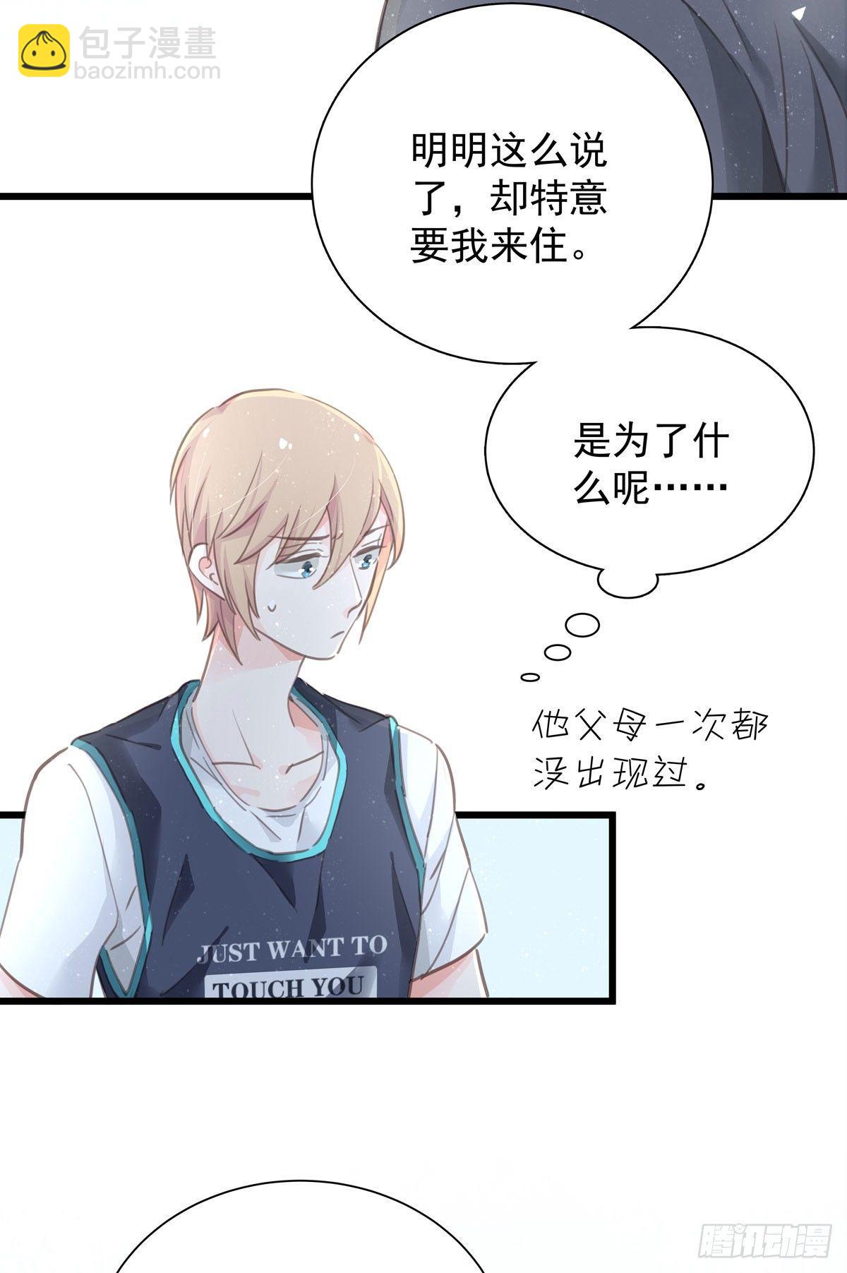 第四十五话 做任务-第51话
