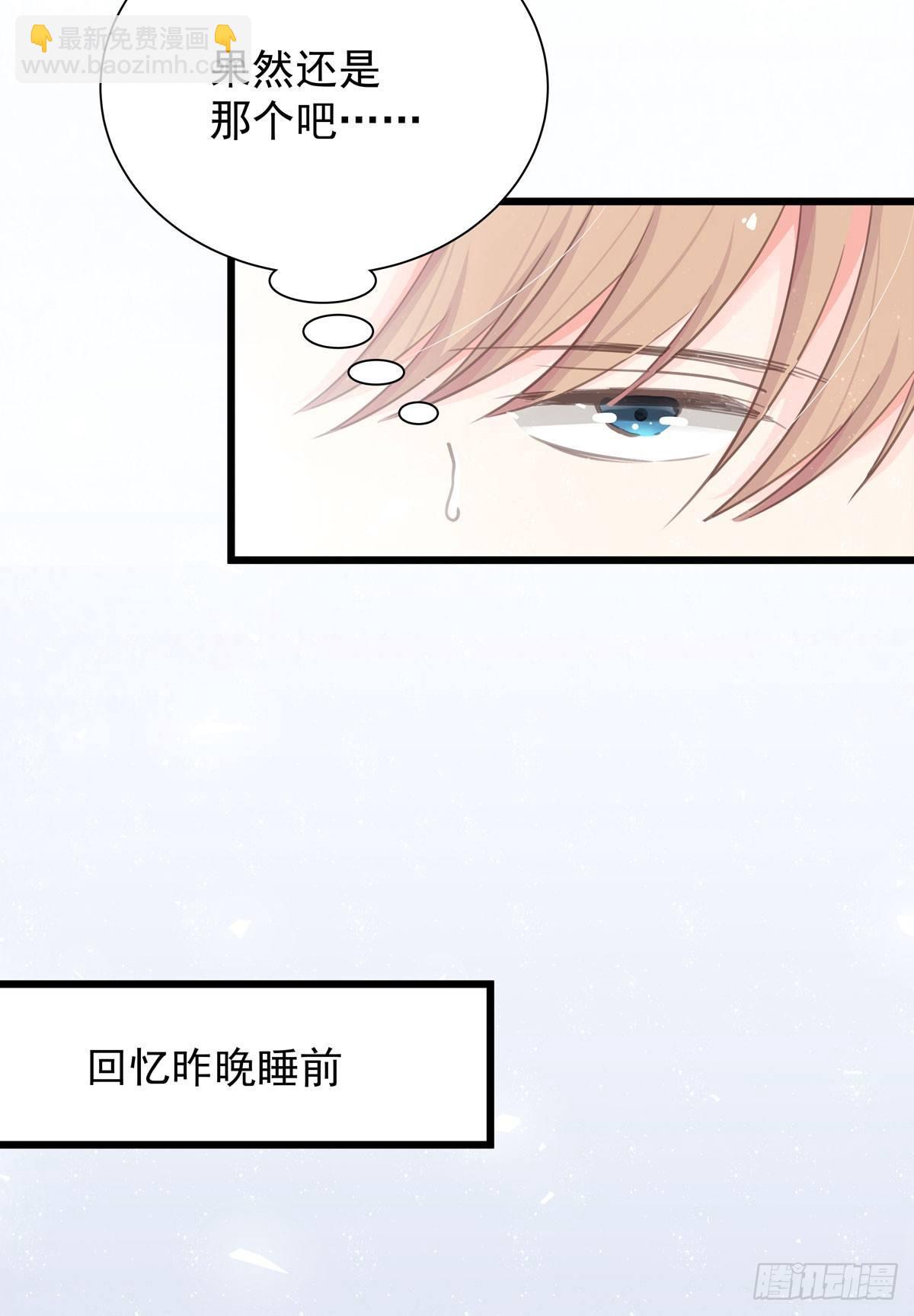 第四十五话 做任务-第51话