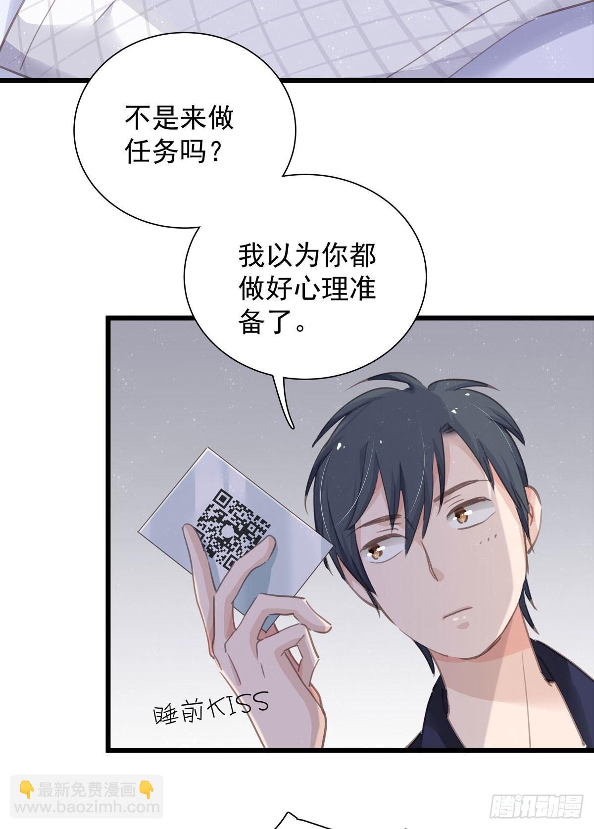 第四十五话 做任务-第51话