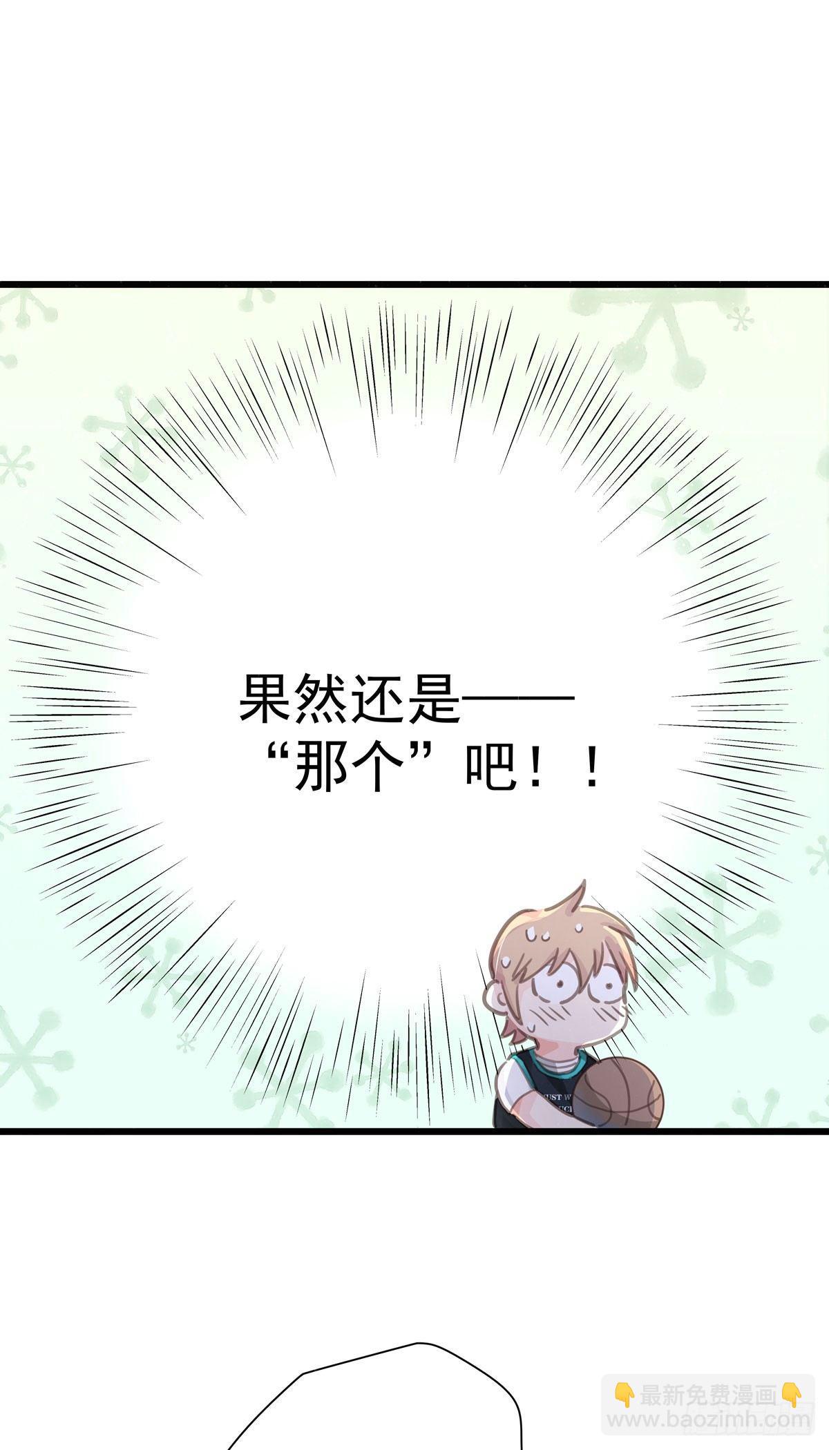第四十五话 做任务-第51话