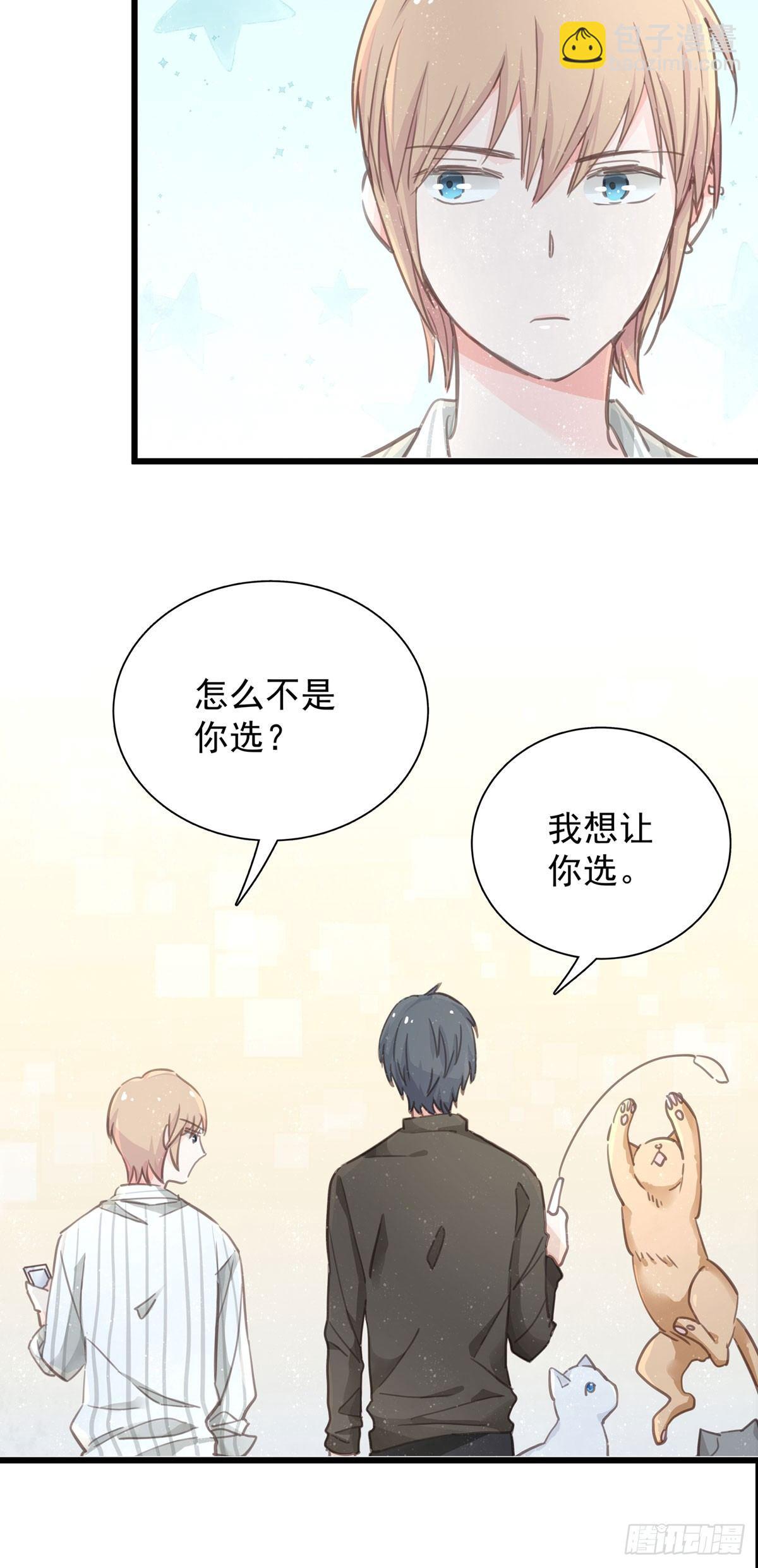 第四十五话 做任务-第51话