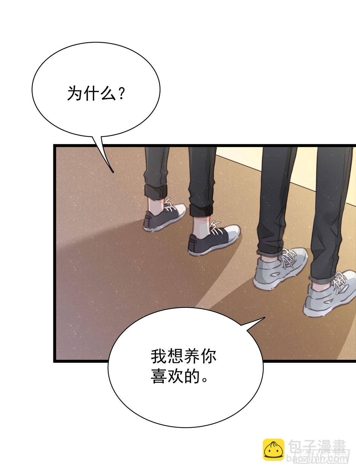 第四十五话 做任务-第51话
