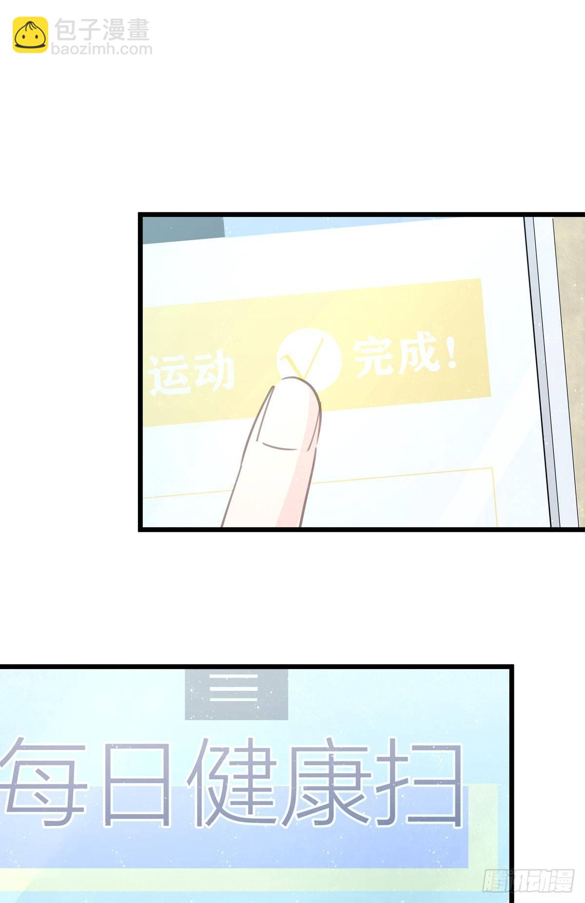 第四十五话 做任务-第51话