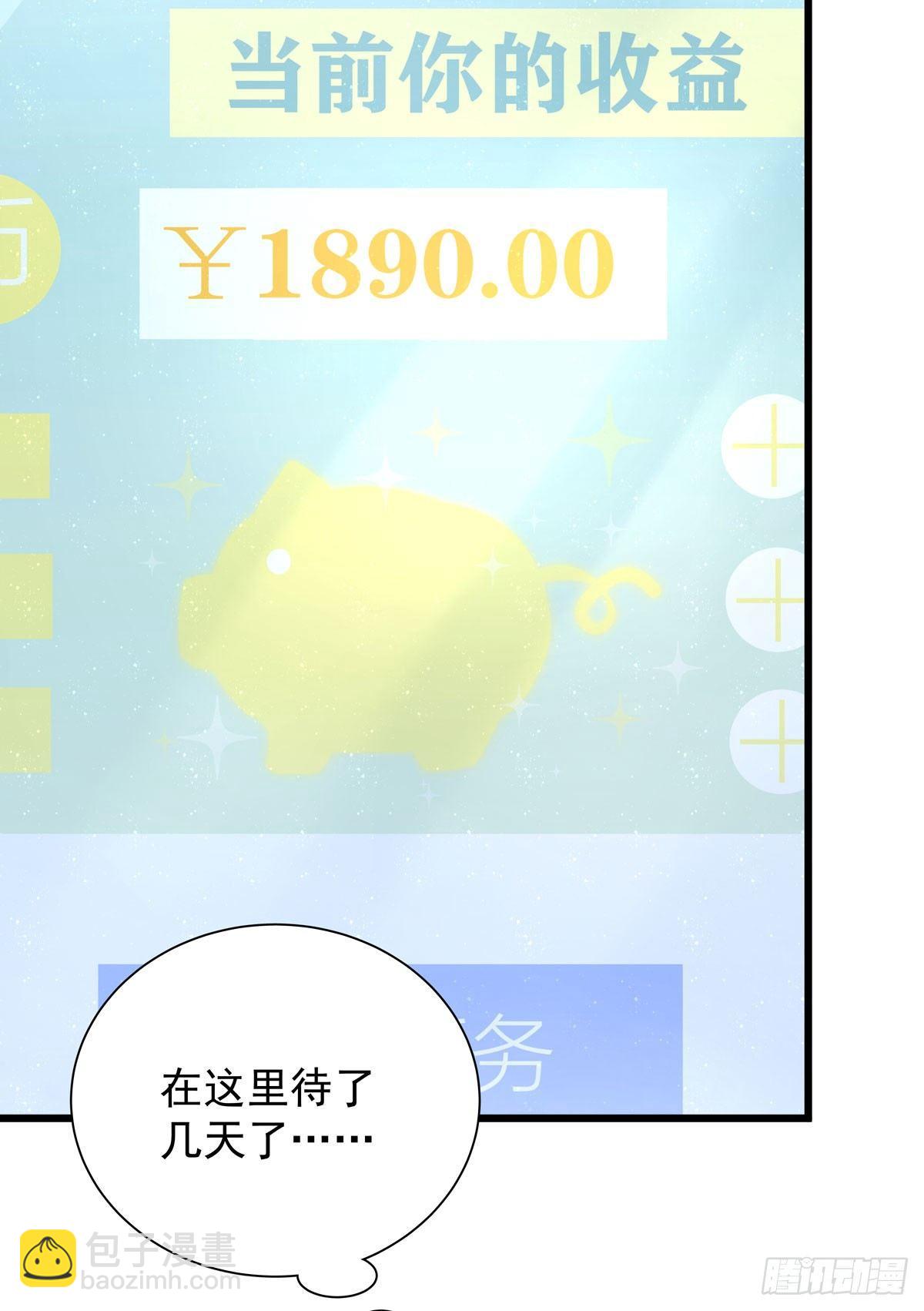 第四十五话 做任务-第51话